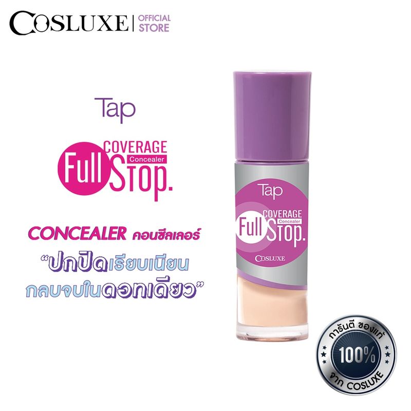 COSLUXE TAP FULL COVERAGE FULLSTOP CONCEALER คอสลุคส์ แท็ป ฟูล คัฟเวอร์เรจ ฟูลสต๊อป คอนซีลเลอร์