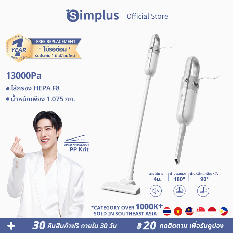 ⚡️️Simplus x PP Krit⚡เครื่องดูดฝุ่น เครืองดูดฝุ่นแบบมือถือขนาดเล็ก พลังแรงดูด 13000Pa Wired Vacuum Cleaner เครื่องดูดฝุ่น