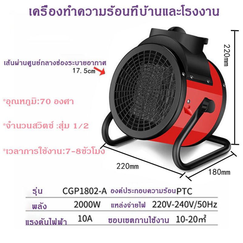 เครื่องอบผ้า เครื่องทำความร้อนสำหรับห้องนอนและโรงงาน ฮีตเตอร์ พัดลมไอร้อน พัดลมอุตสาหกรรม ปรับอุณหภูมิHeater