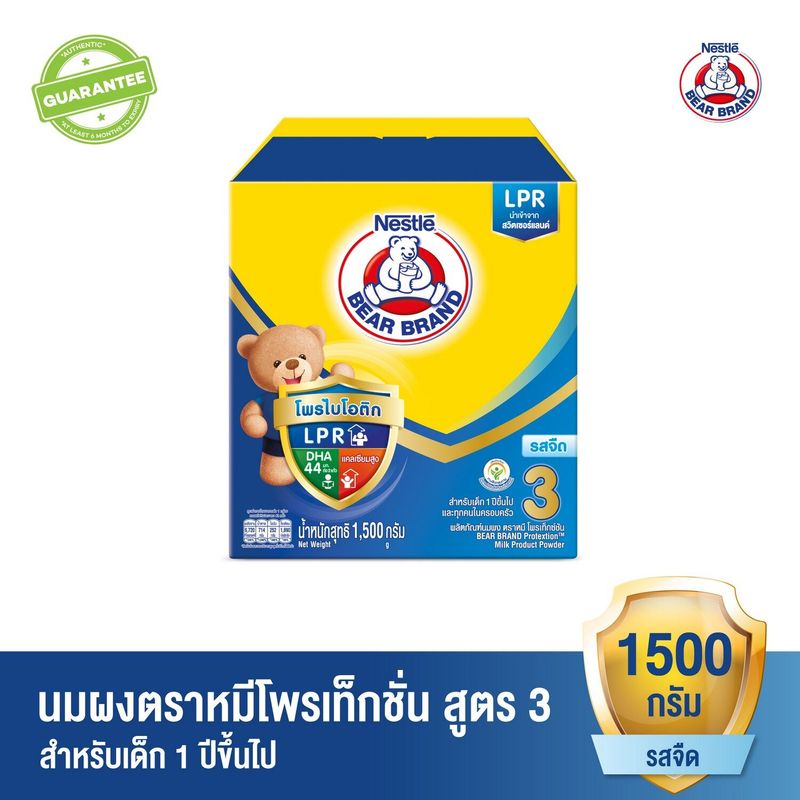 [นมผง] BEAR BRAND นมผง ตราหมี โพรเท็กชั่นสูตร 3 รสจืด 1500 กรัม นมผงสำหรับเด็กอายุ 1 ปีขึ้นไปและทุกคนในครอบครัว