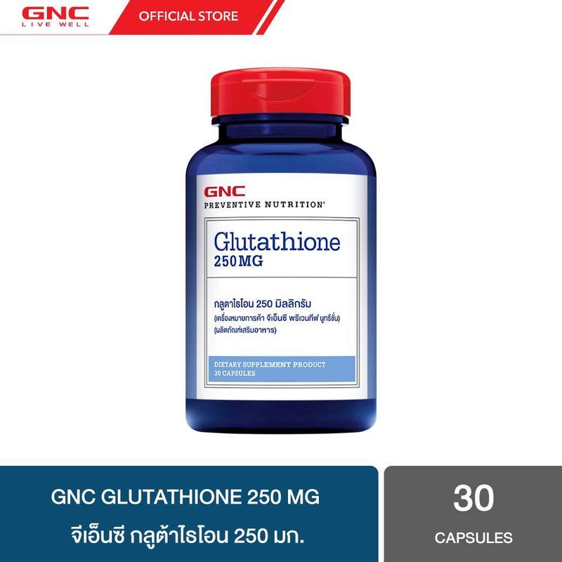 GNC Glutathione 250 mg 30 Capsules X เพื่อผิวไม่หมองคล้ำ