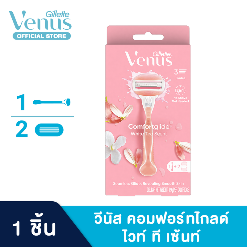 ยิลเลตต์ วีนัส คอมฟอร์ทไกลด์ มีดโกน 1 ด้าม พร้อมใบมีด 2 ชิ้น Gillette Venus Comfortglide Women's Razor 1 Handle + 2 Blades Refills