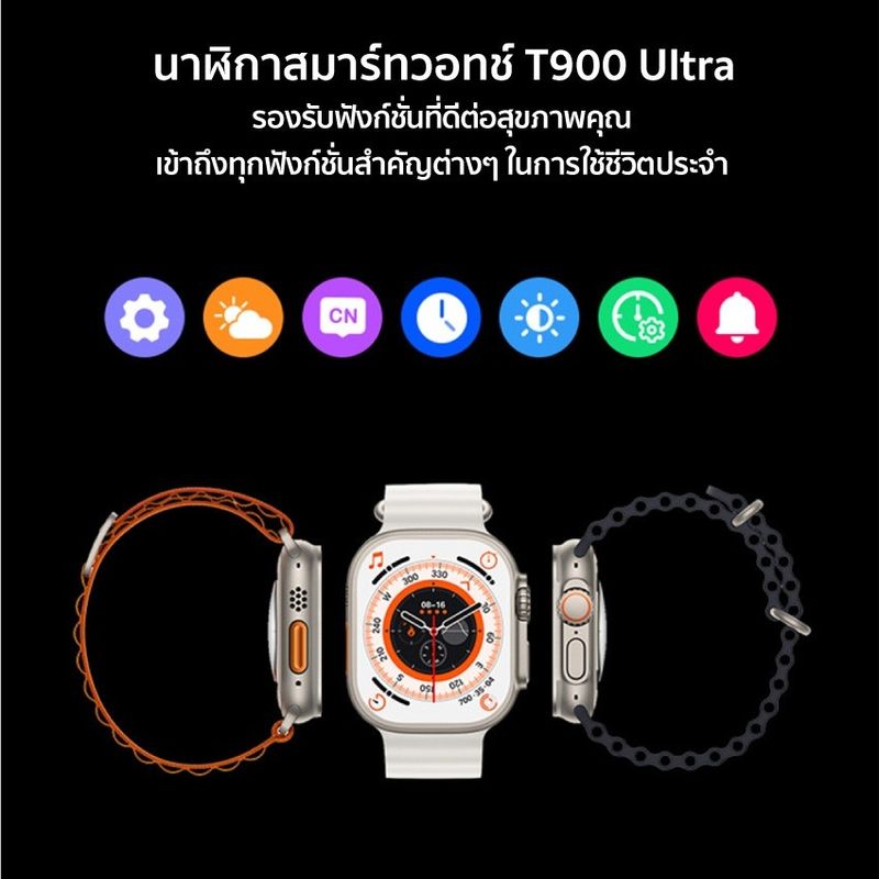 Smart Watch T900/T800 Ultra Pro