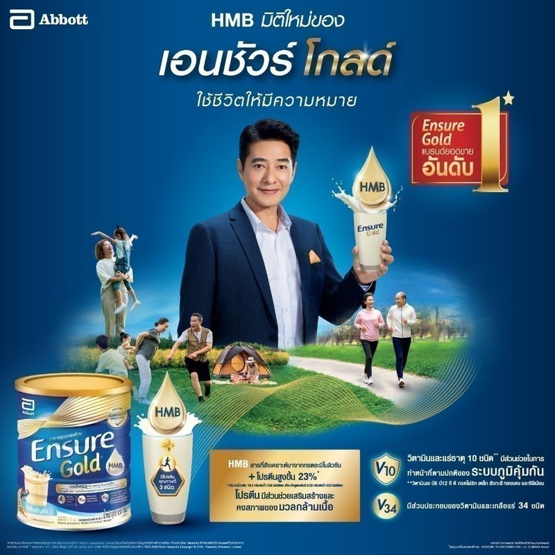 [แพคสุดคุ้ม] Ensure Gold เอนชัวร์ โกลด์ กลิ่นวานิลลา แบบถุงเติม 2,960g  Ensure Gold Vanilla Sachet 2,960g