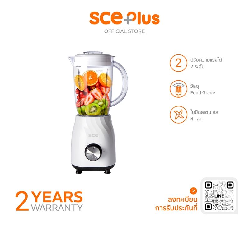 SCE Plus เครื่องปั่นอเนกประสงค์ 1.2 ลิตร รุ่น BM-A3 - รับประกัน 2 ปี