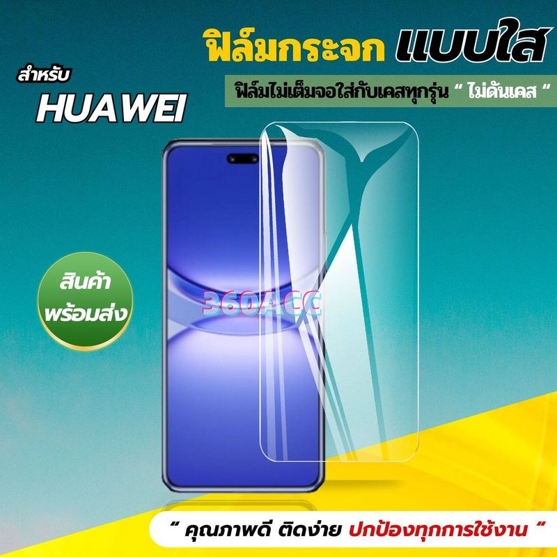 ฟิล์ม ฟิล์มกระจก ใส ใช้สำหรับ HUAWEI honor  หน้าจอ มือถือ ทุกรุ่น!  Huawei Honor 20/20Pro Honor 30/30s Honor 50 SE Honor 80 GT  Honor X6 Honor X7