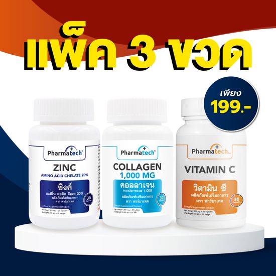 Pharmatech:ซิงค์ + คอลลาเจน 1000 + วิตามินซี ฟาร์มาเทค