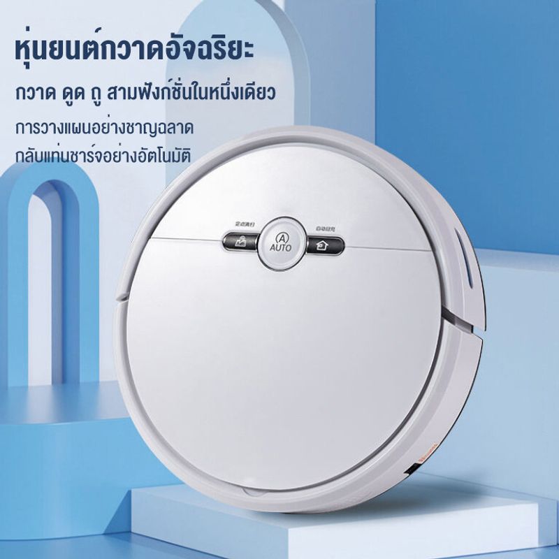 【Xiao Ai】 หุ่นยนต์ดูดฝุน Robotic Vacuum Cleaners การวางแผนเส้นทางอัจฉริยะ  เครื่องกวาดพื้น ดูดฝุ่น ถูพื้น 3in1 หุ่นยนต์ดูดฝุ่นแรงดูดสูง 2500Pa เครื่องเสียงเงียบ หุ่นยนต์ดูดฝุ่นที่ชาร์จแบตอัต