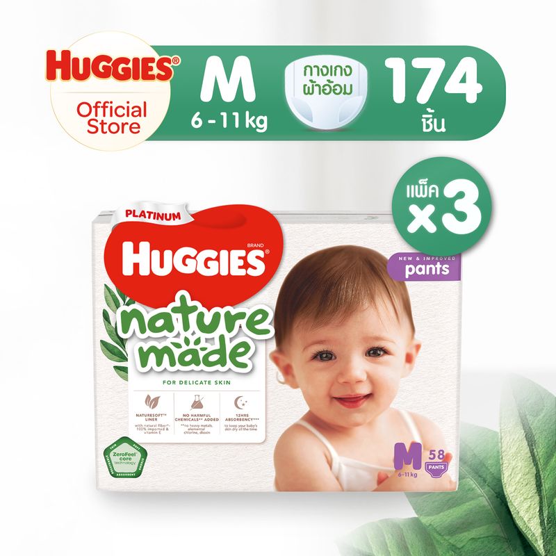 [ยกลัง] [ใหม่] Huggies Naturemade Pants Diapers ฮักกี้ส์ ผ้าอ้อมเด็ก ผ้าอ้อมแบบกางเกง เนเจอร์เมด กางเกงผ้าอ้อม ไซส์ M-XXL  (3แพ็ค)