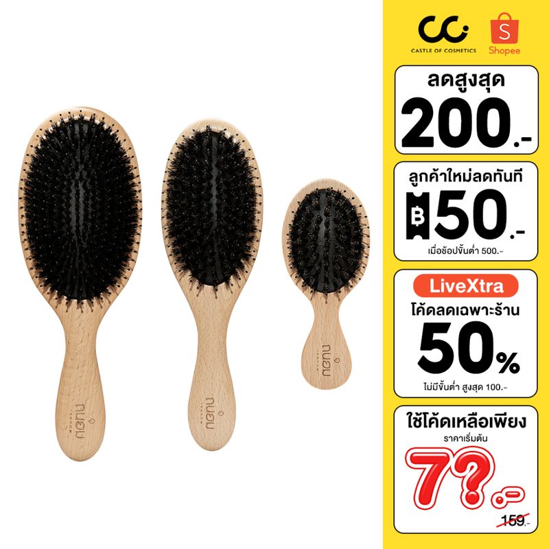 Tanhom:Boar Bristle Brush,S