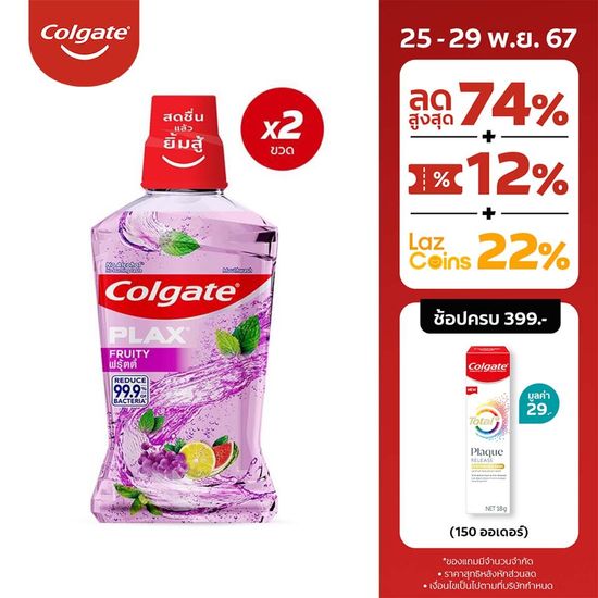 [มี 2 แพ็คให้เลือก] น้ำยาบ้วนปาก คอลเกต พลักซ์ ฟรุ้ตตี้ 500 มล. Colgate Plax Fruity Mouthwash 500ml