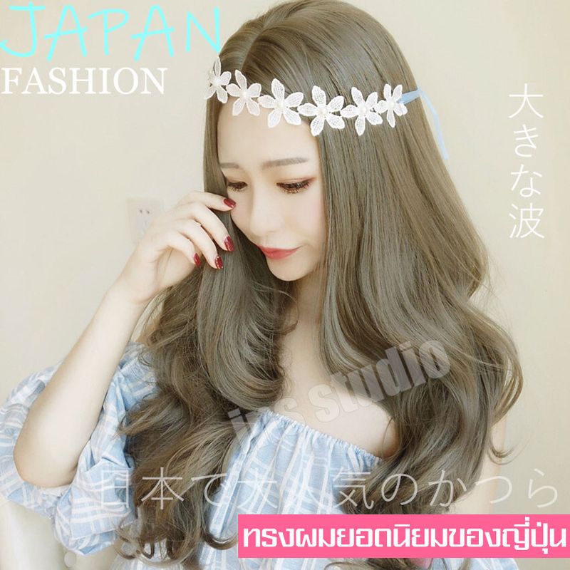 intime สินค้าแนะนำ ฟรีตาข่ายคลุมผม วิกผมยาวลอน วิกผมแสกกลาง Long wig วิกผมผู้หญิงดัดลอน วอลลุ่ม วิกผมผู้หญิงแสกกลางเปิดหน้า ผมปลอม