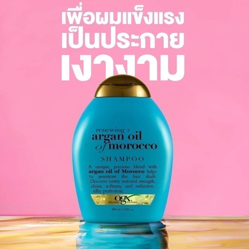 OGX โอจีเอ็กซ์ รีนิววิง + อาร์แกน ออยล์ ออฟ โมร็อกโก แชมพู 385 มล. x2 OGX Argan Oil of Morocco Shampoo 385 ml. x2