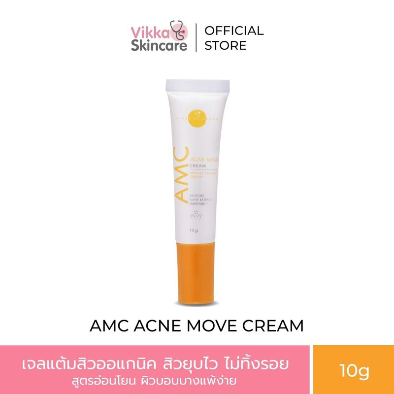 Vikkaskincare Acne Move Cream (AMC) 10 g. เจลแต้มสิวหมอกุ้ง