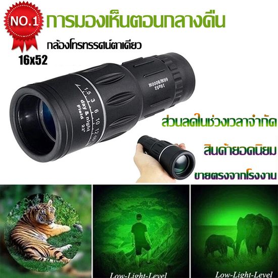 【ขายตรงจากโรงงาน】ลด 50% 2024 New กล้องโทรทรรศน์แบบพกพา 16*52 ทหาร HD ตาข้างเดียวซูมมืออาชีพ กล้องส่องทางไกล ออปติกล่าสัตว์ตอนกลางคืนขอบเขต