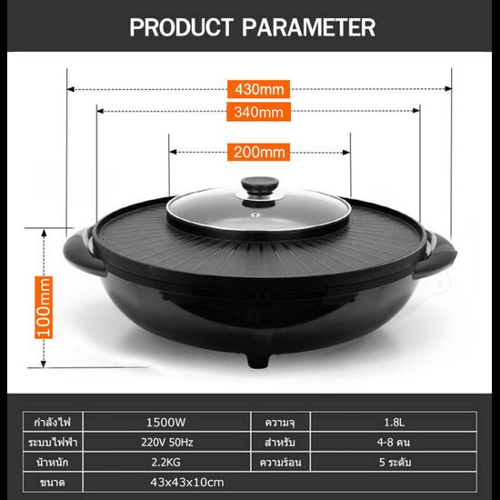 กระทะปิ้งย่างเกาหลี CP-P6 หม้อชาบู หม้อสุกี้ หม้อปิ่งย่าง หม้ออเนกประสงค์เตาปิ้งย่างอเนกประสงค์ เหมาะสำหรับ 3-5 คน ( ขนาดกะทะ 34ซม )