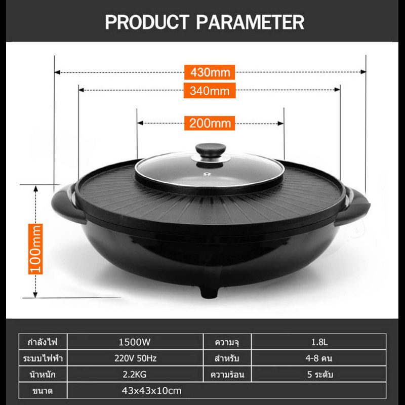 กระทะปิ้งย่างเกาหลี CP-P6 หม้อชาบู หม้อสุกี้ หม้อปิ่งย่าง หม้ออเนกประสงค์เตาปิ้งย่างอเนกประสงค์ เหมาะสำหรับ 3-5 คน ( ขนาดกะทะ 34ซม )