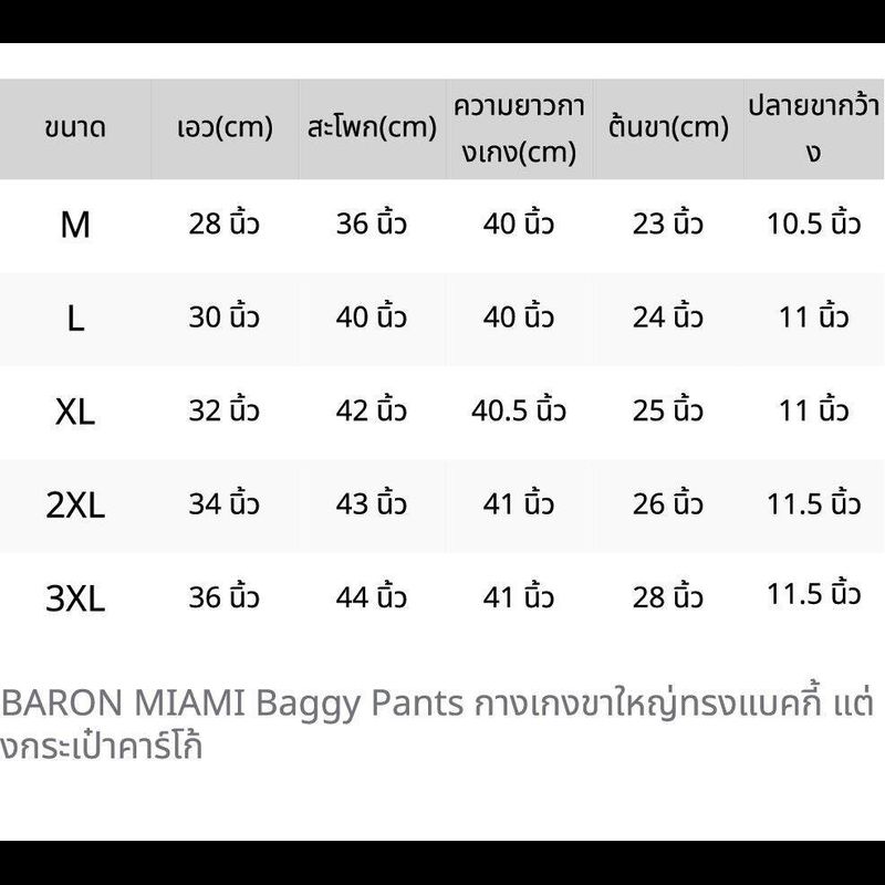 BARON MIAMI Baggy Pants กางเกงขาใหญ่ทรงแบคกี้ แต่งกระเป๋าคาร์โก้