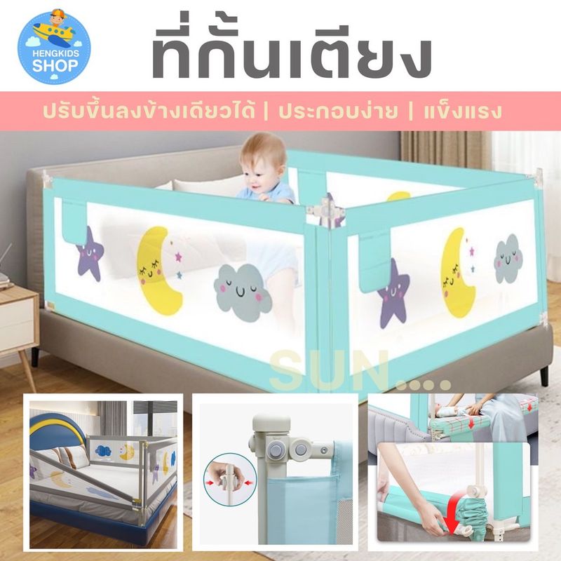 Sale!! ที่กั้นกันเด็กตกเตียง ราวกันตก ที่กั้นเตียงปรับลงข้างเดียวได้ สูงถึง 95 cm #ที่กั้นเตียง