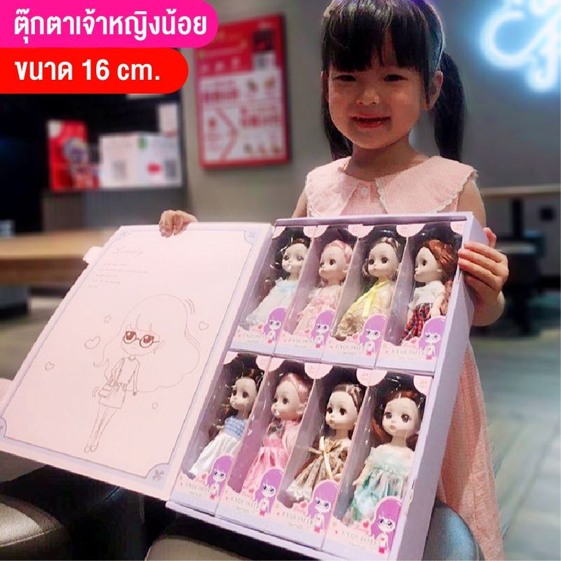 ตุ๊กตารูปคน เจ้าหญิง 8 ตัวตุ๊ก   ของเล่นสำหรับเด็กผู้หญิง สินค้าพร้อมส่งจากไทย