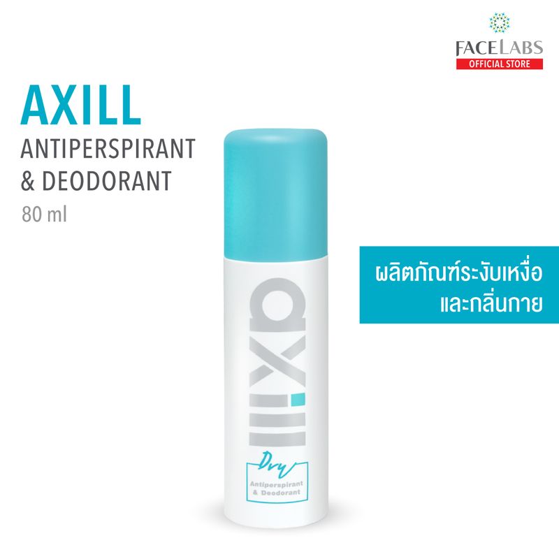 FACELABS AXILL DRY ANTIPERSPIRANT & DEODORANT สเปรย์ระงับเหงื่อและกลิ่นกาย (ขนาด 80ml.)