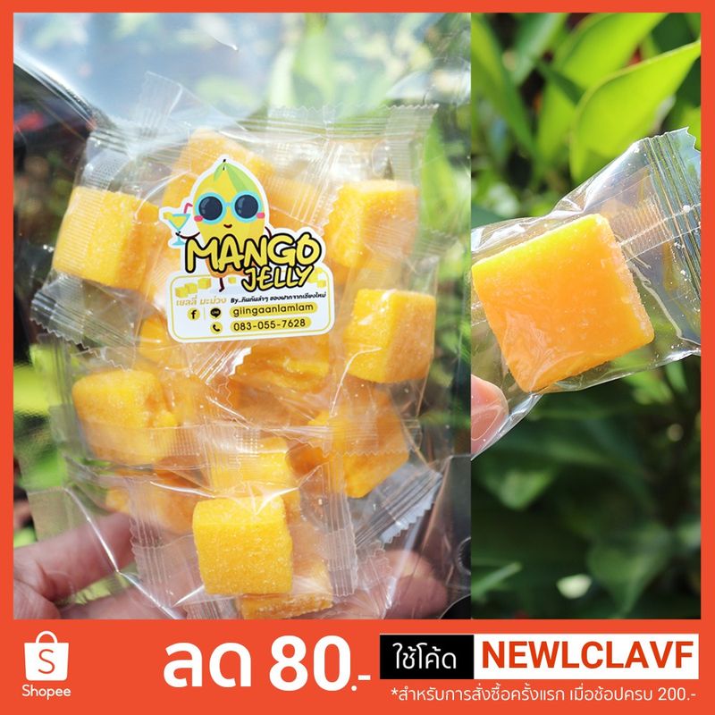 เยลลี่มะม่วง 500g MANGO GUMMY หอมอร่อย หนุบหนับ เคี้ยวเพลิน