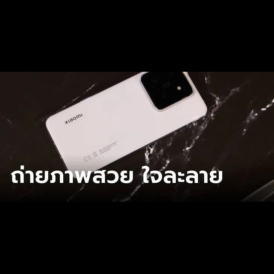 ลองถ่ายจริงกับ "Xiaomi 14" ตัวเล็กสเปกยิ่งใหญ่ ราคาไม่เกิน 3 หมื่น