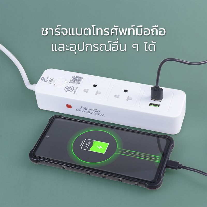 ปลั๊ก3ตา ปลั๊กไฟ usb ที่ชาร์จแบต สายไฟยาว 3เมตร 5เมตร 10 เมตร ตัดไฟได้ ใช้งานได้หลากหลาย Cheers9