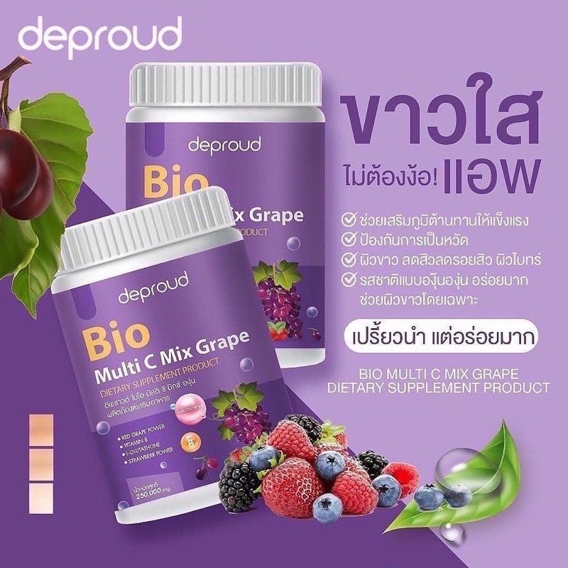 (ไม่แถม)วิตามินซีไบโอ Deproud Bio Multi C Mix วิตามินซีสด วิตซีถังดีพราวด์ วิตามินซี 6 รส 250,000 mg