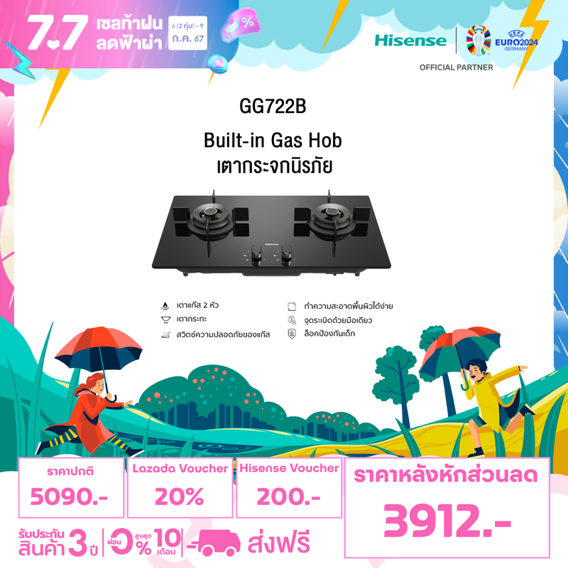 Hisense Built-in Gas Hob เตาแก๊ส 2 หัว กำลังไฟสูง 5.5 กิโลวัตต์ ระบบตัดแก๊สอัตโนมัติ รุ่น GG722B