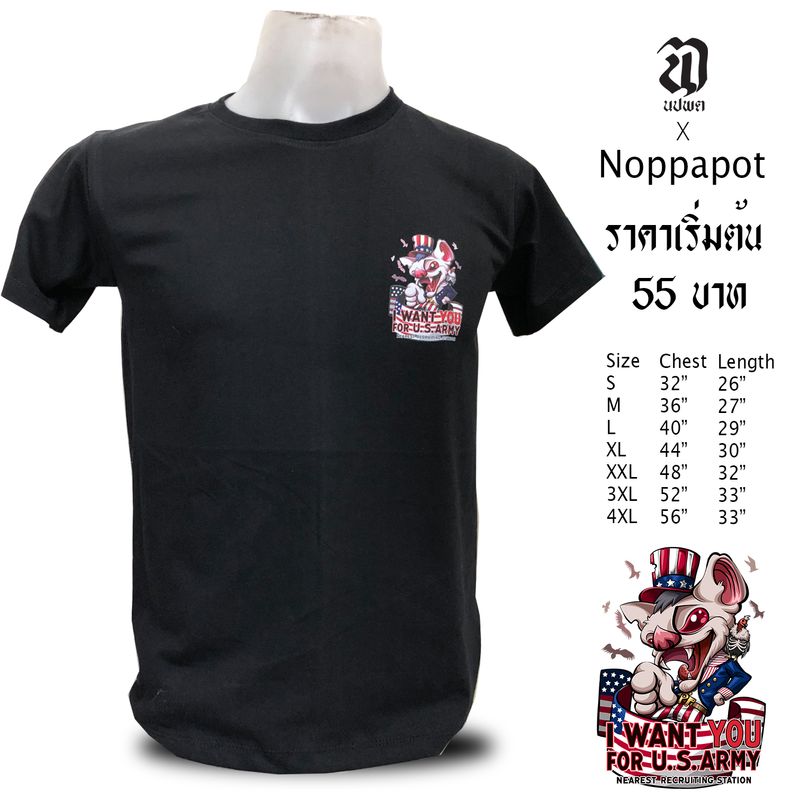 Noppapot นปพต NP12-01 เสื้อยืด *วินเทจ*สกรีนลาย หนู I want You ผ้าcotton100% ราคาโรงงาน แบรนด์คนไทย ศิลปินคนไทย  มีเก็บปลายทาง