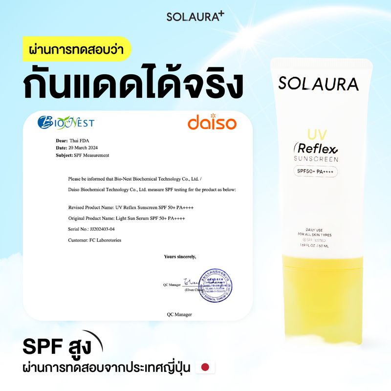 Solaura:UV Reflex Sunscreen SPF50+ PA++++