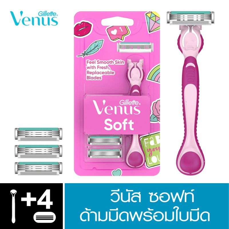 (โปร สินค้าใหม่) ยิลเลตต์ วีนัส ซอฟต์ Gillette Venus  Soft ด้าม มีดโกน พร้อมใบมีด 4 ชิ้น สำหรับผู้หญิง