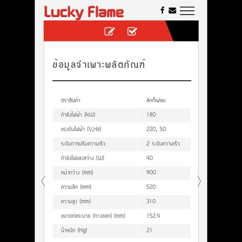 ]Luckyflameเครื่องดูดควันสแตนเลส +กระจกนิรภัย รุ่นRG-901S