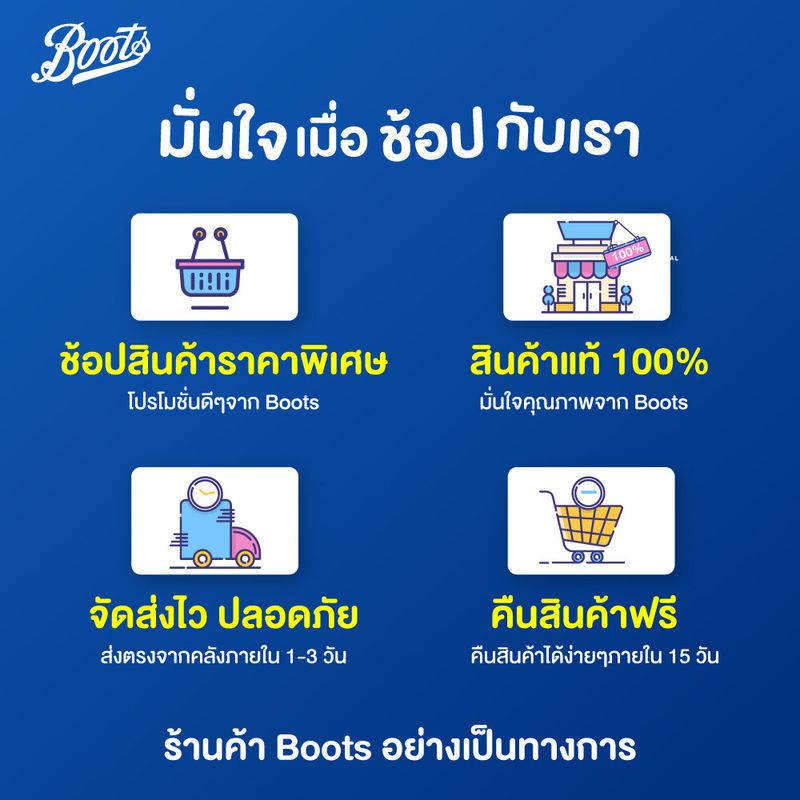 Boots Peach Body Lotion บู๊ทส์ พีช บอดี้ โลชั่น 180 มล.