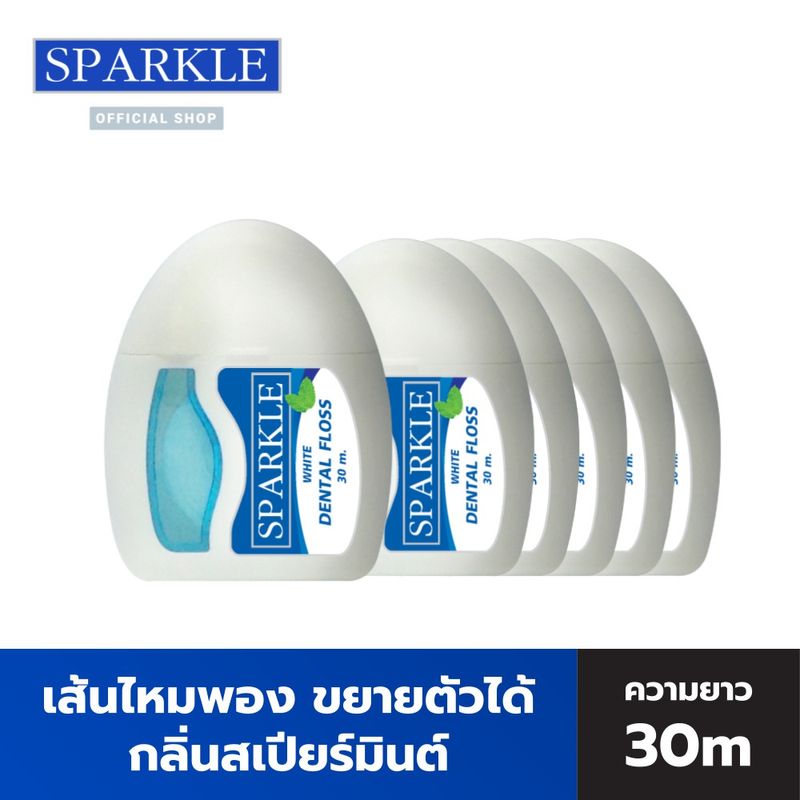 SPARKLE ไหมขัดฟัน (6 ชิ้น) กลิ่นสเปียร์ มินท์ สปาร์คเคิล White Dental Floss 30 เมตร รุ่น SK0059 ไหมทำความสะอาดฟัน