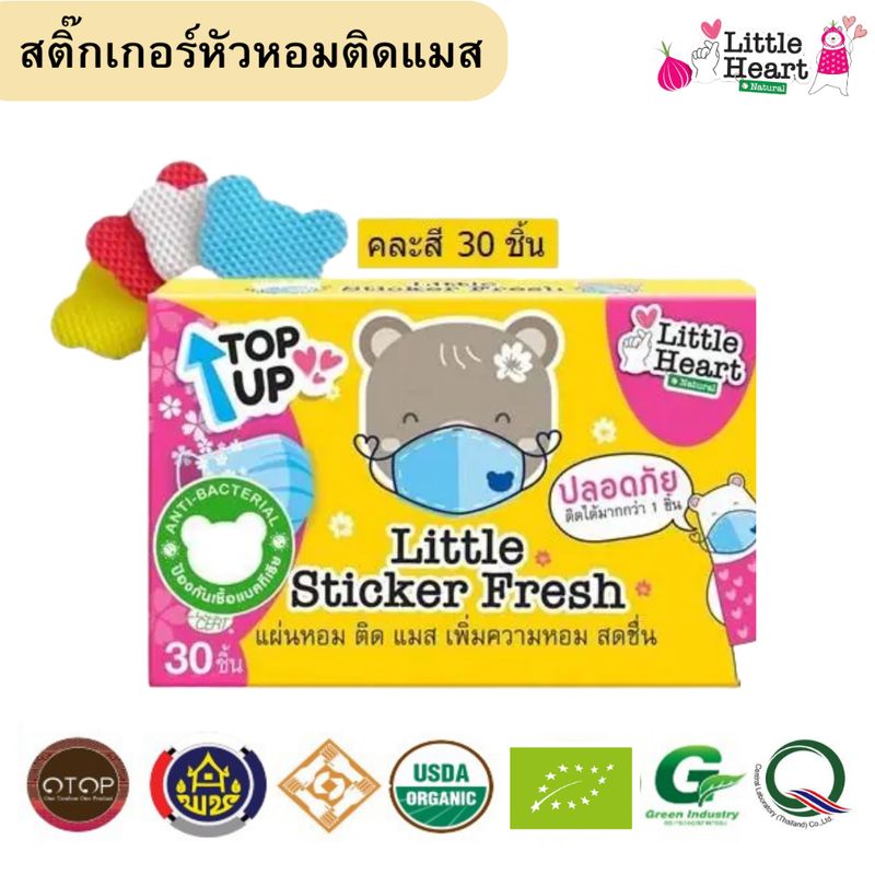 พส. 💥Top Up แผ่นหอมติดแมส 1กล่อง(หัวหมี 20+ปริศนา10)💥 สติ๊กเกอรหอมติดแมส แผ่นหอมบรรเทาหวัด แผ่นแปะหัวหอม