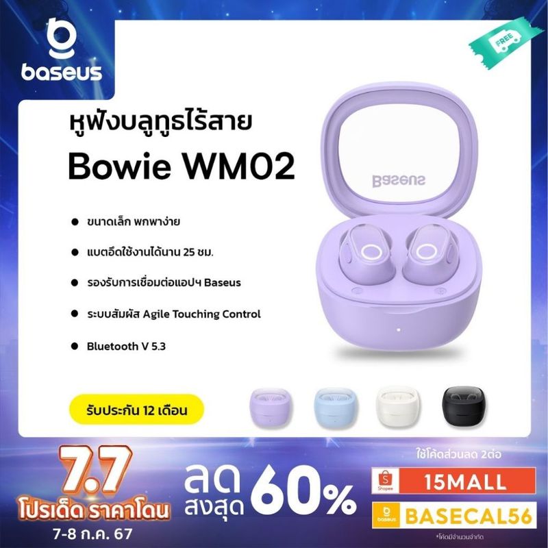 Baseus หูฟังบลูทูธไร้สาย รุ่น Bowie WM02 True Wireless Earphones