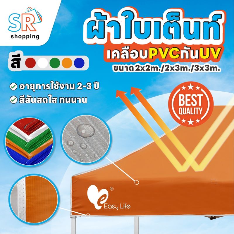 เฉพาะผ้าใบ 2x2 2x3 3x3 UV เต็นท์พับ 2x2 เมตร UV แท้ เคลือบมัน 2 ด้าน ขายเฉพาะผ้าใบ เต็นท์พับ