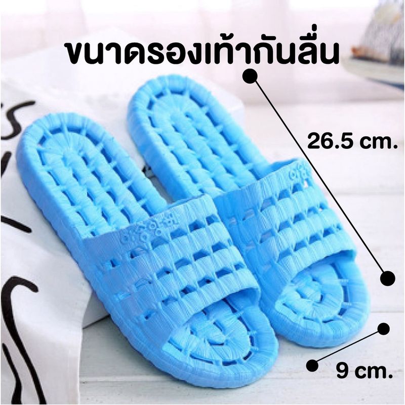 รองเท้ากันลื่น รองเท้าใส่ในบ้าน พื้นยางกันลื่น Size 40-41