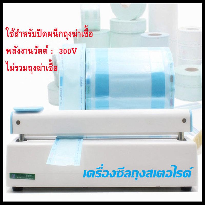 เครื่องซีล เครื่องซีลสเตอไรด์ เครื่องซีลถุงสเตอร์ไรด์ Fuxing ตัดในตัว สามารถทำงานได้อย่างต่อเนื่องเป็นเวลานาน