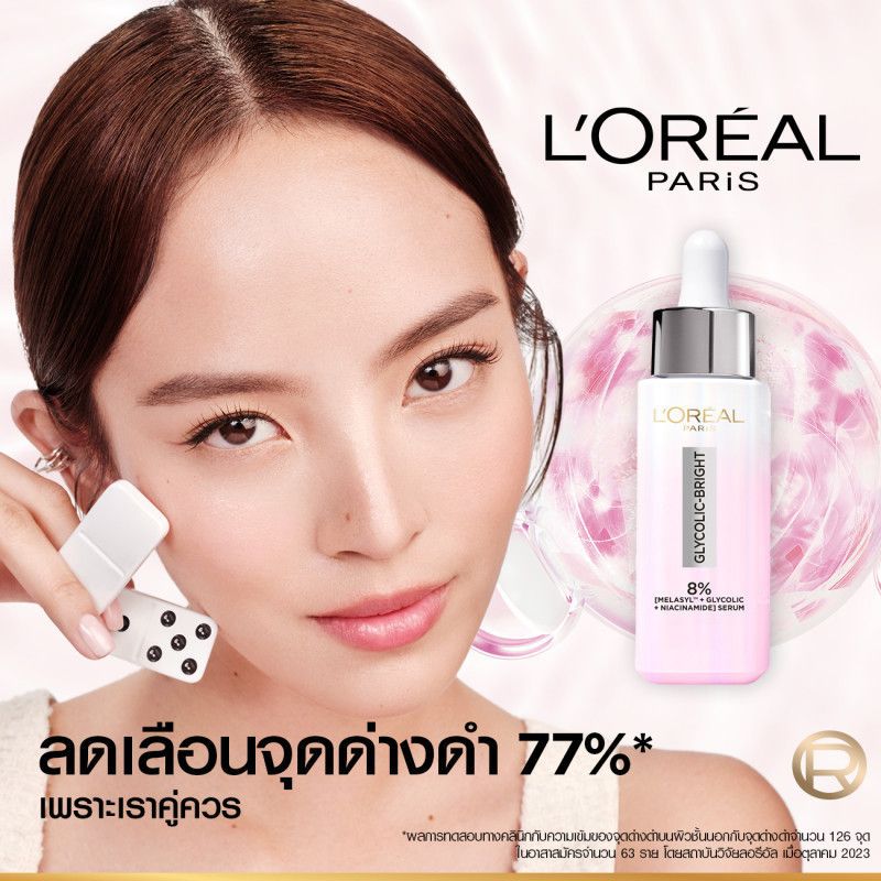 ไกลโคลิค-ไบรท์ เมลาซิล เอ็กคลูซีฟ เซ็ต,Free Shipping