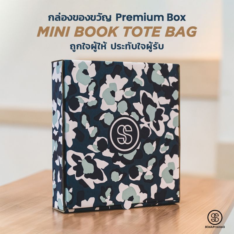 กระเป๋า Mini Book tote bag Forest Collection รหัส TFA00043-TFA00052 #ใส่ชื่อได้ #SOdAbag #SOdAPrintinG