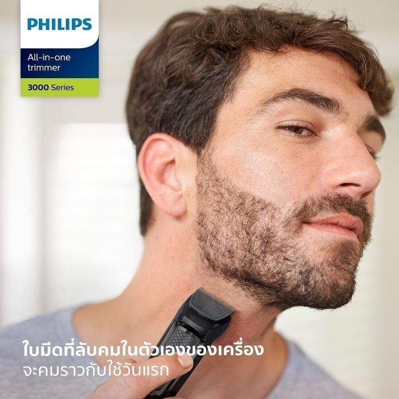 Philips Male Grooming series 3000 - เครื่องตกแต่งผมและหนวดเครา 6 in 1 - MG3710/15