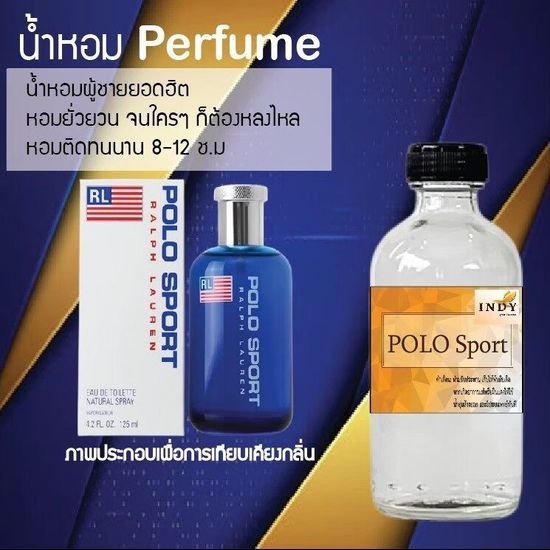 "!!Hot!! น้ำหอมกลิ่น โปโลสปอด ขวดใหญ่ ปริมาณ 120 ml จำนวน 1 ขวด สูตรเข้มข้นหอมติดทนนาน 24 ชั่วโมง"