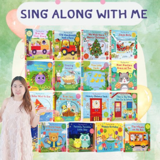 บอร์ดบุ๊คเลื่อนขยับ-Sing Along With me-หนังสือเพลงสำหรับเด็ก หนังสือเลื่อนขยับ ฝึก ดึง หมุน เลื่อน ฝึกทักษะกล้ามเนื้อมือ