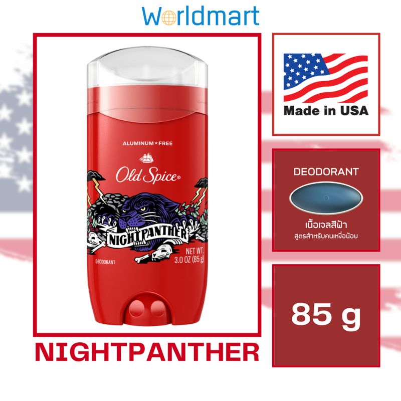 โรลออน Old Spice Nightpanther (พร้อมส่ง) ของแท้100% Antiperspirant Deodorant โรลออนขายดี สินค้านำเข้าจาก USA