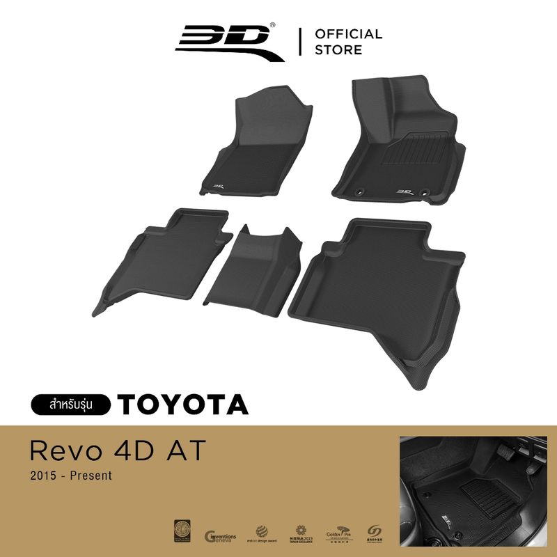 3D Mats พรมปูพื้น รถยนต์ TOYOTA REVO 4D A/T 2015-2024 พรมกันลื่น พรมกันนํ้า พรมรถยนต์