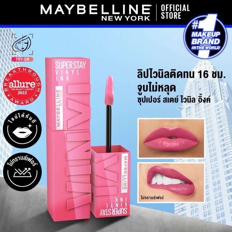 Maybelline SUPERSTAY VINYL INK LIPSTICK