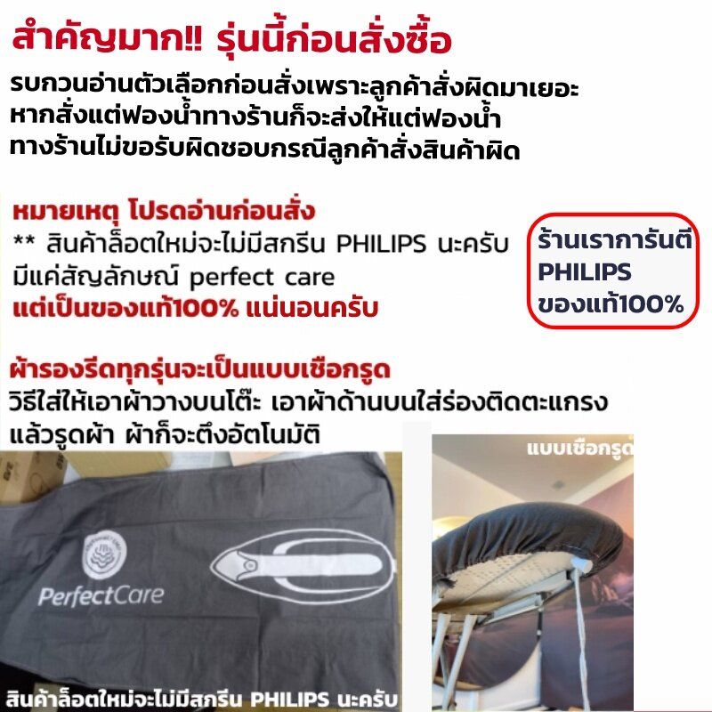 ผ้าคลุมโต๊ะรีดผ้า Philips (แท้100% อ่านก่อนสั่ง) ผ้ารองรีด แผ่นรองรีด สำหรับ โต๊ะรีดผ้า PHILIPS 43นิ้ว/48 นิ้ว ฟิลิปส์ (สั่งชิ้นไหนได้ชิ้นนั้น)